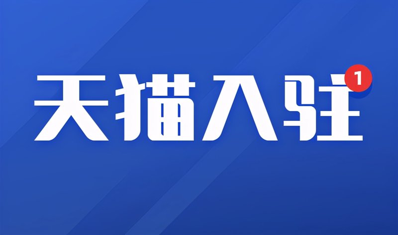 福安市爱购淘淘电子商务有限公司电话是多少?
