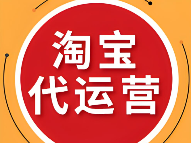 福安市爱购淘淘电子商务有限公司电话是多少?这是一个很多潜在客户关心的问题。
