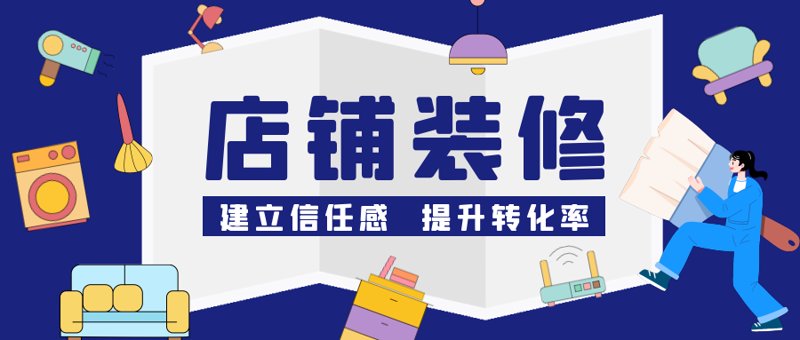 爱淘购线下活动:如何打造一场成功的购物盛宴